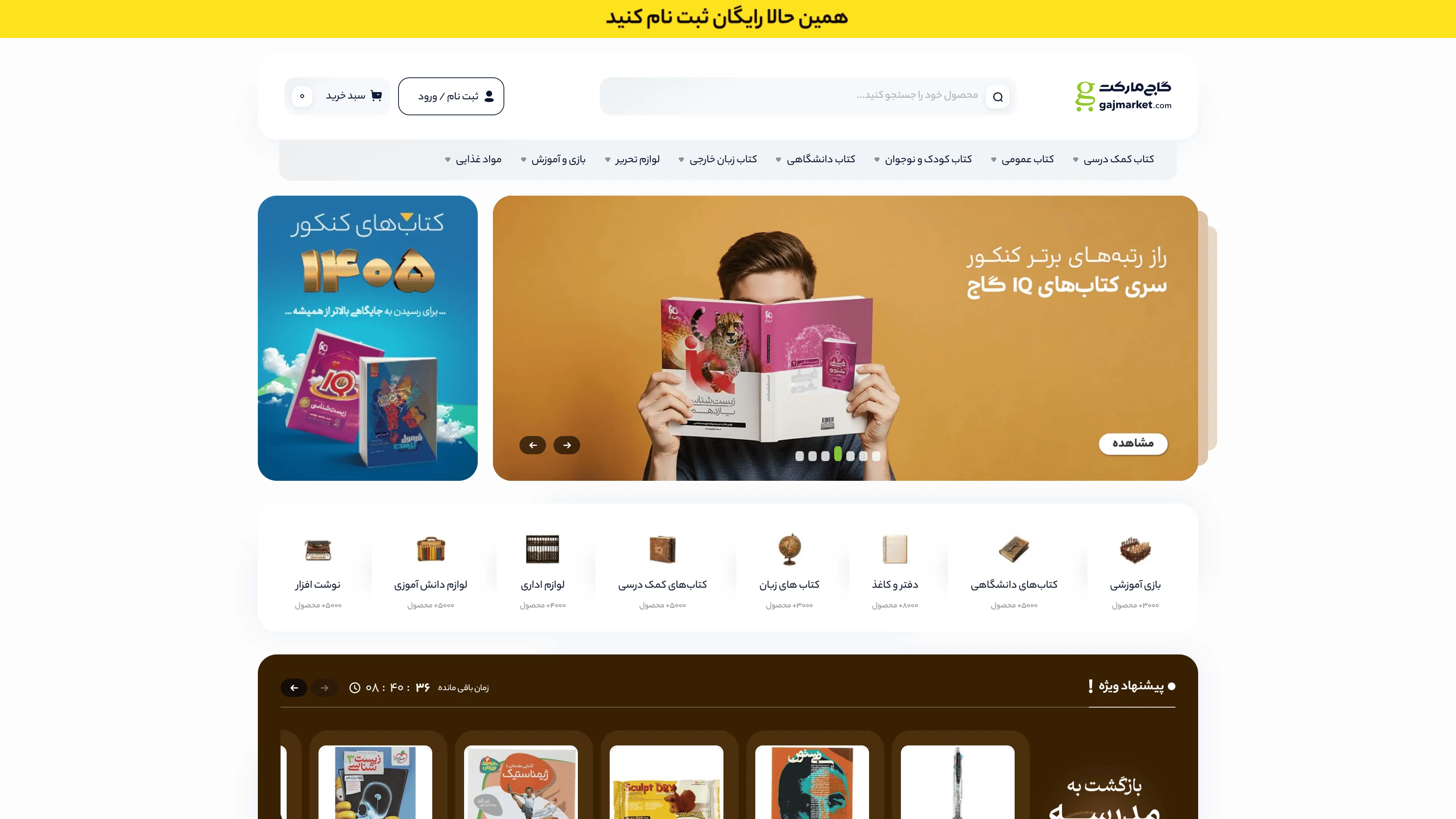 توسعه پلتفرم فروشگاهی 